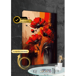 АМ-0853 Вогняні маки з фарбами металік на 3D підрамнику  