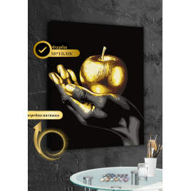 АМ-0848 Золоте яблуко з фарбами металік на 3D підрамнику  